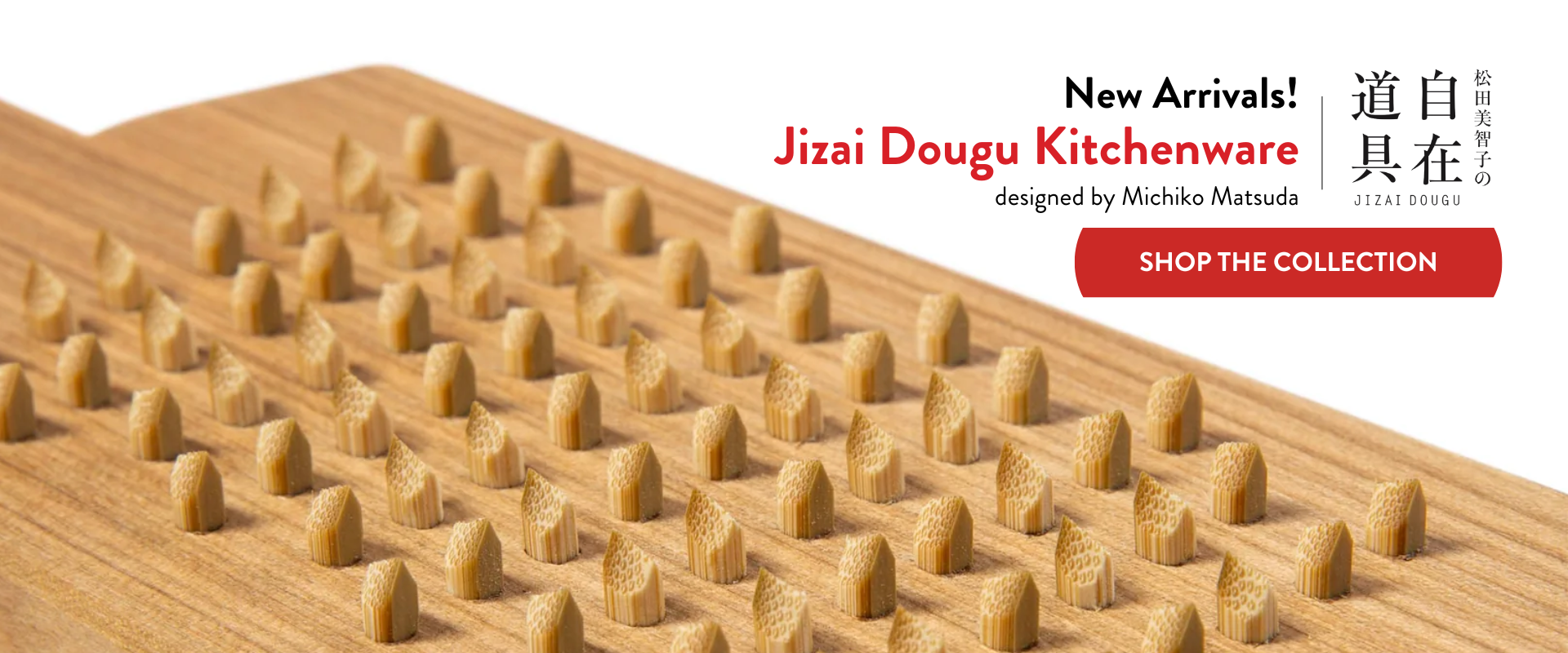 Close-up of the teeth of the Jizai Dougu daikon grater with text announcing the arrival of new products