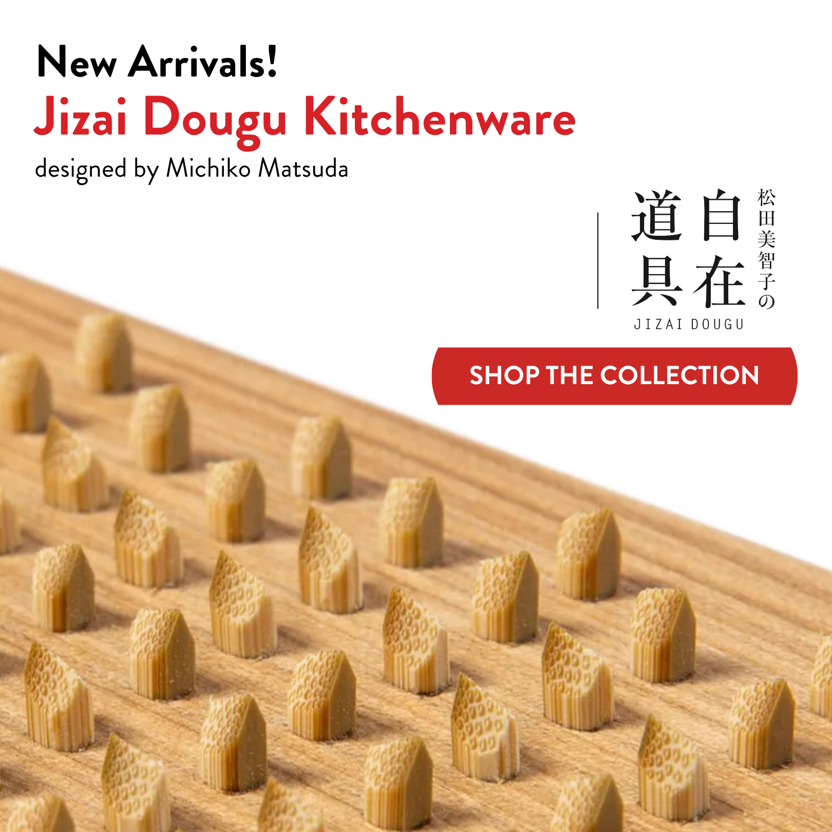 Close-up of the teeth of the Jizai Dougu daikon grater with text announcing the arrival of new products