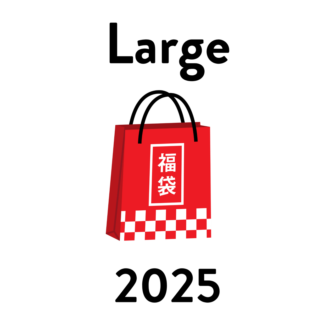 Fukubukuro 2025 large