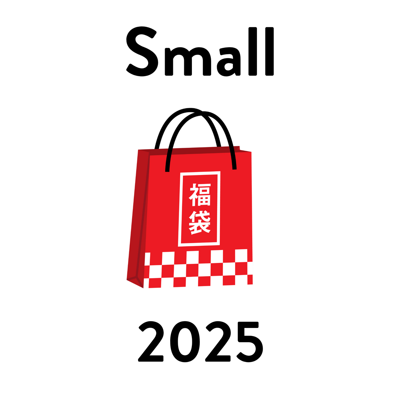 Fukubukuro 2025 small