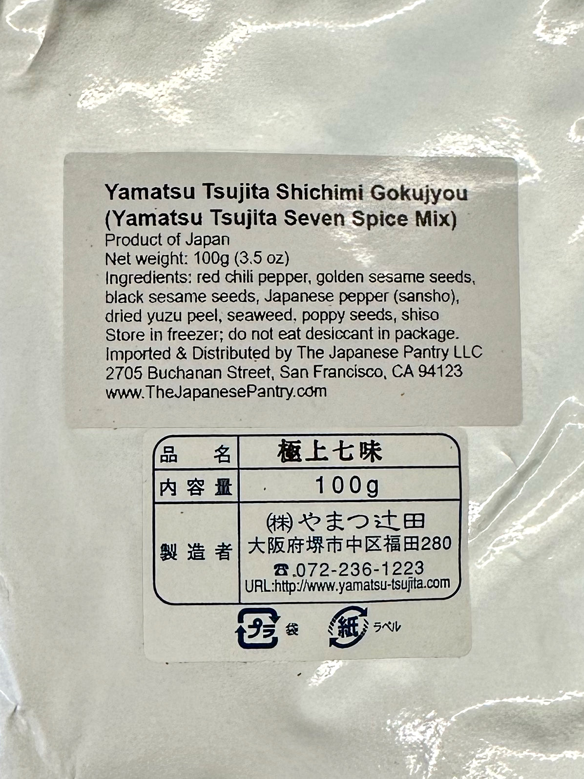 Shichimi Togarashi 100g | Yamatsu Tsujita – The Japanese Pantry