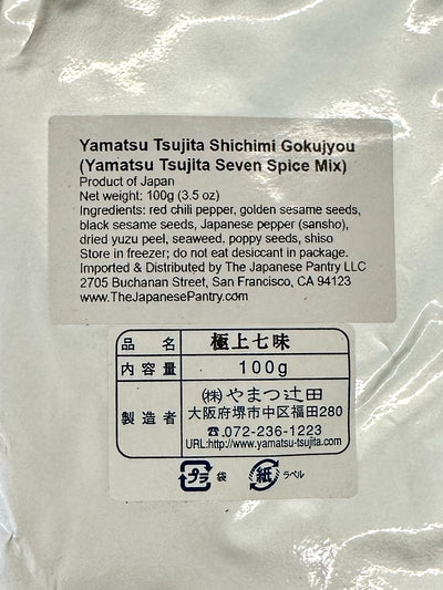 Shichimi Togarashi (Japanese Seven Spice Mixture) - 100g