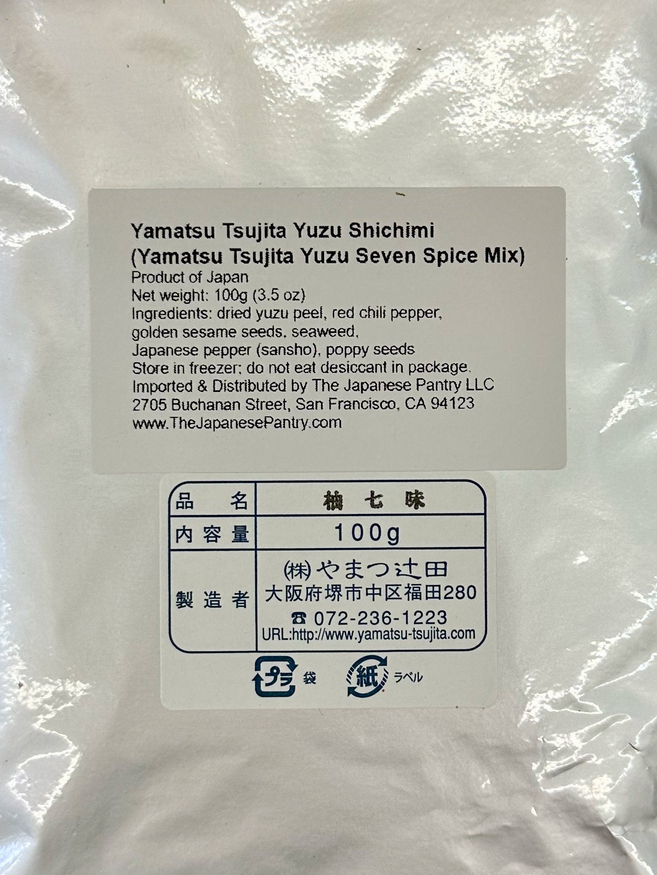 Yuzu Shichimi Togarashi (Japanese Seven Spice Mixture) - 100g