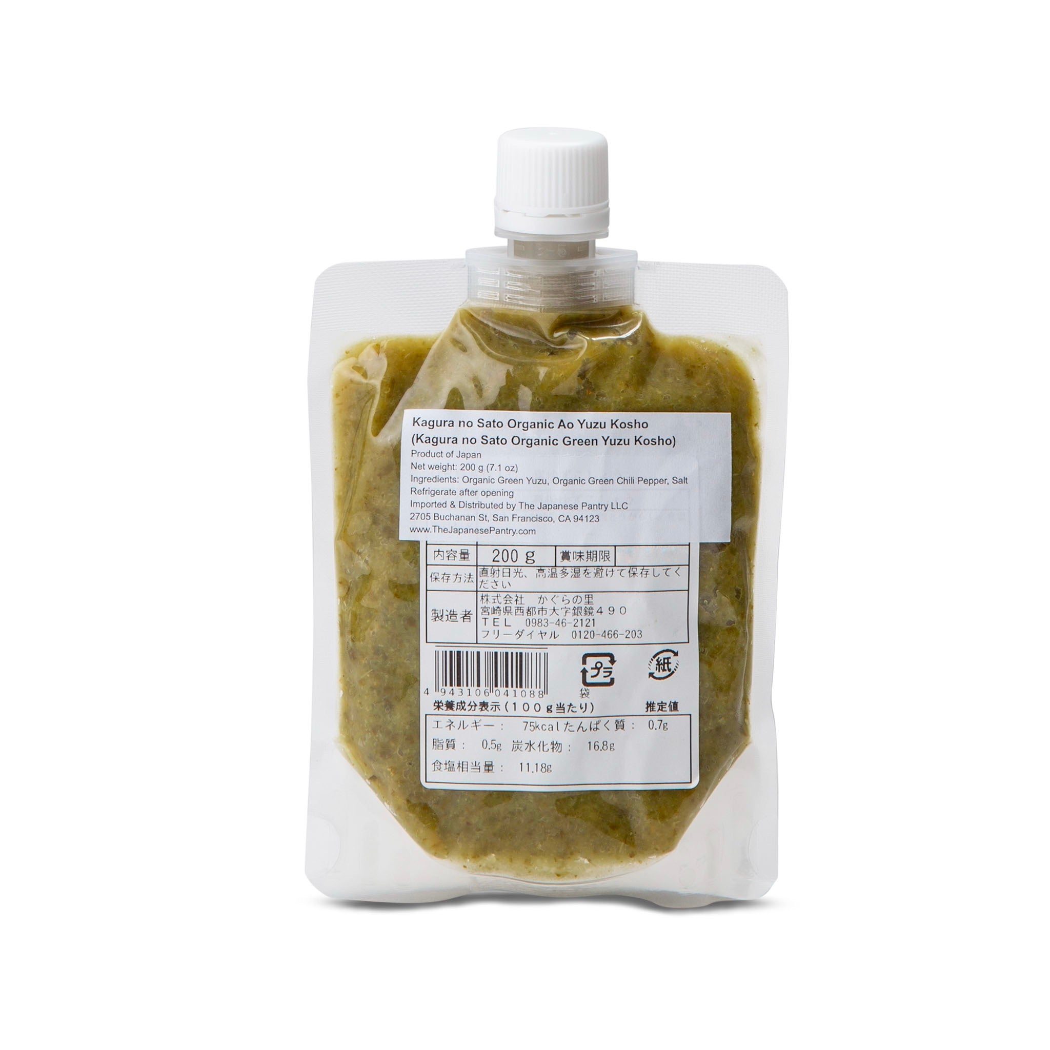 Green Yuzu Kosho, Organic - 200g – The Japanese Pantry