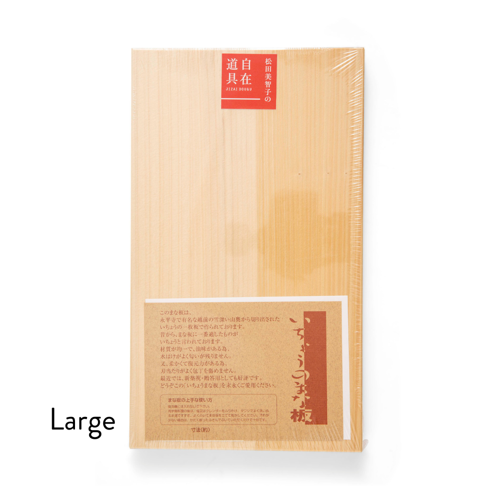 Jizai Dougu Cutting Board - Thumbnail 2