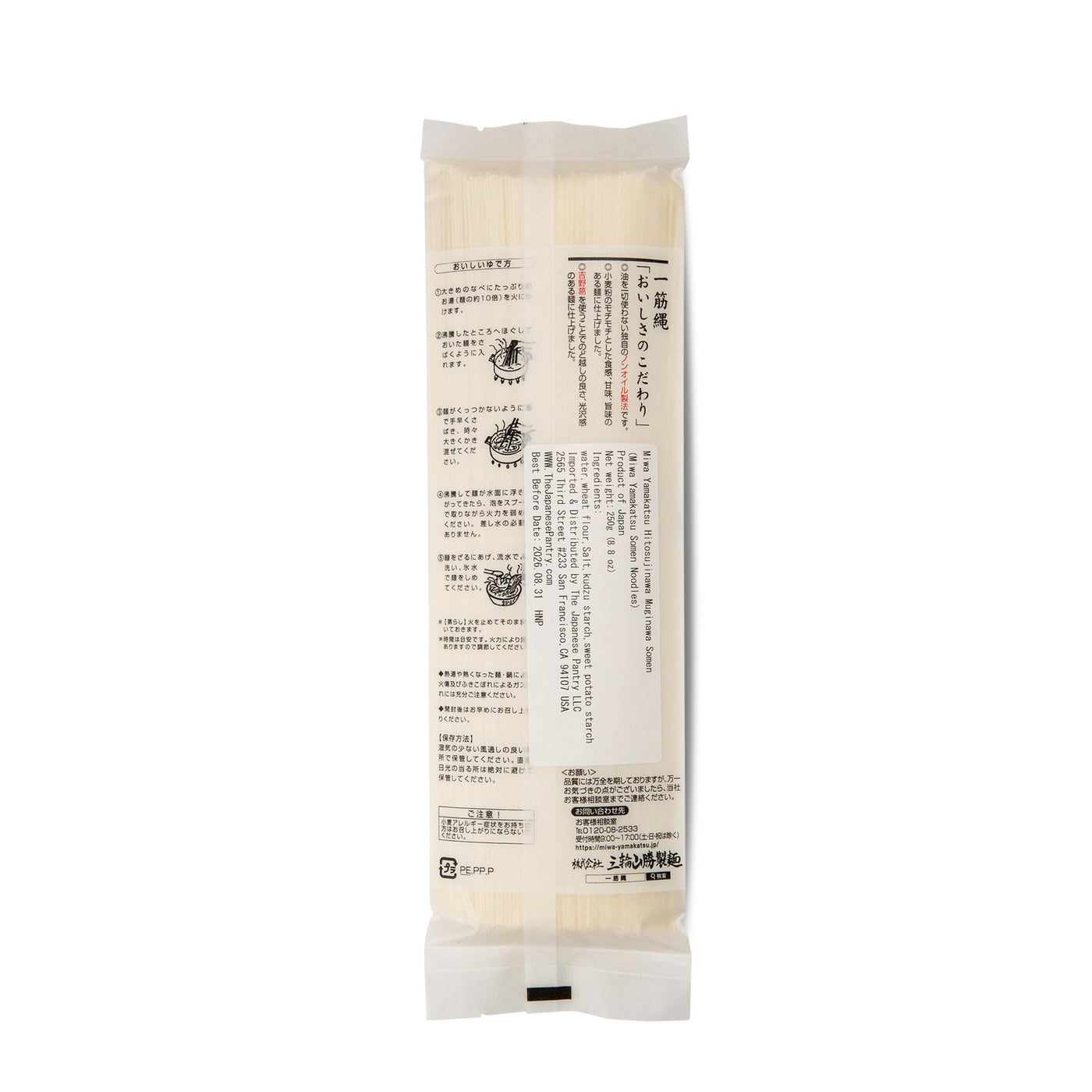 Somen Noodles - 250g