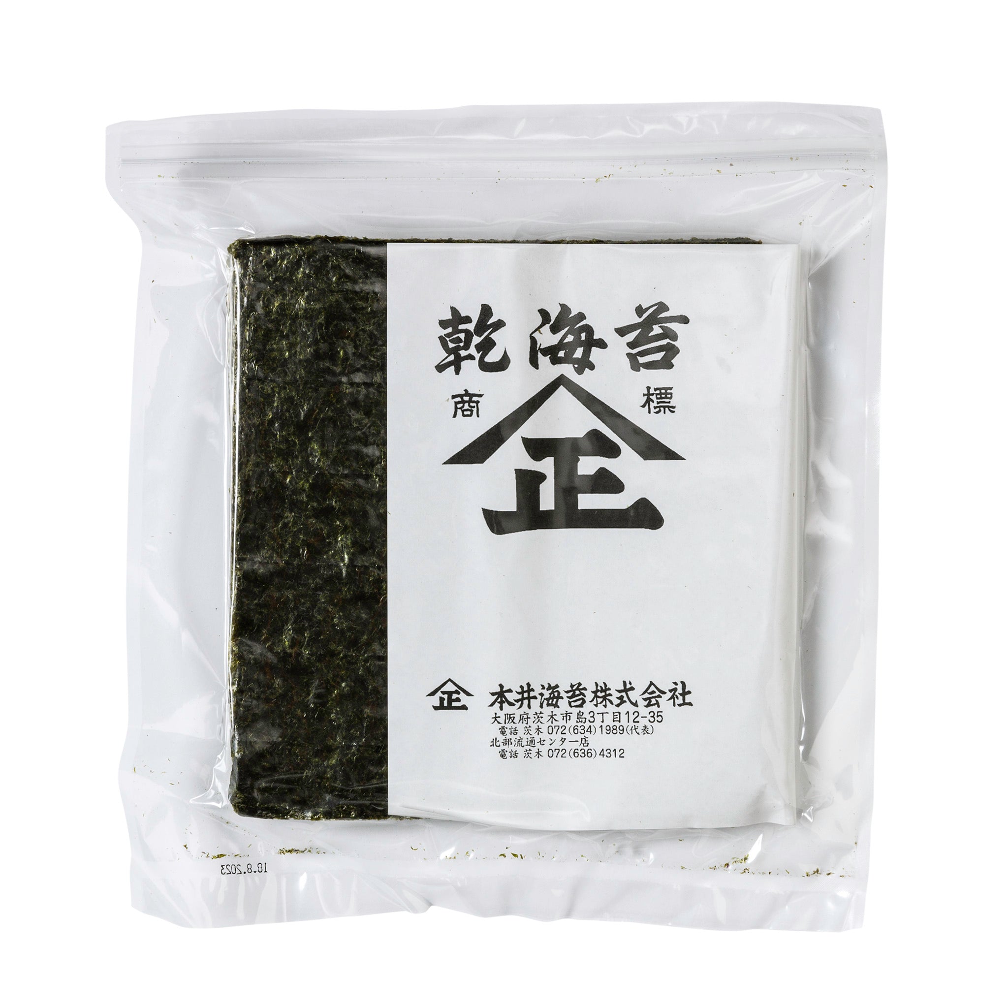Nori - Zenkei (Full Sheet) - 50 – The Japanese Pantry