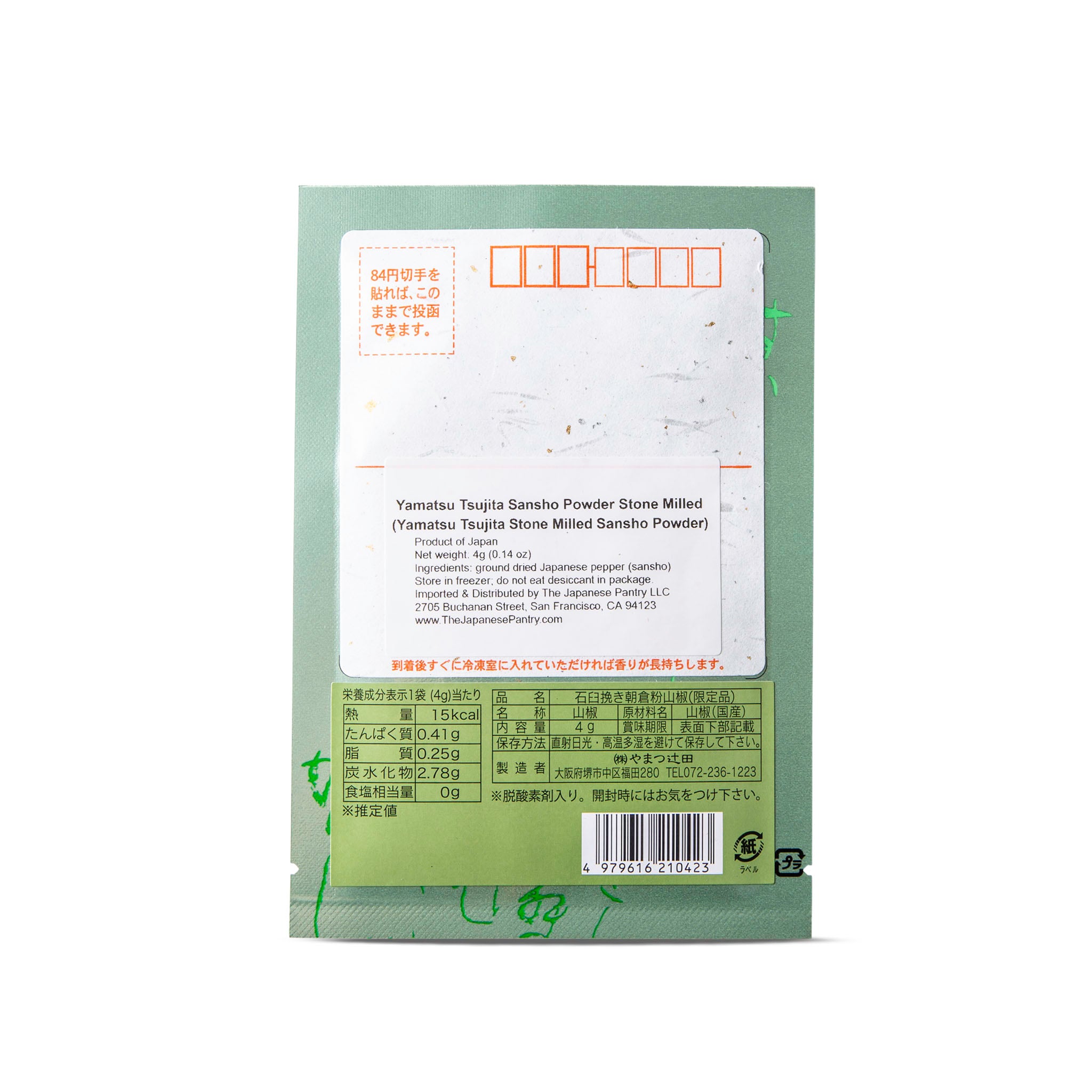 Sansho - 4g – The Japanese Pantry