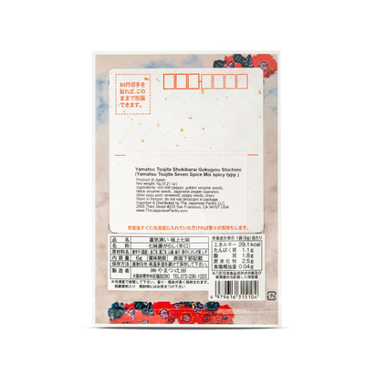 Shichimi Togarashi - Summer Extra Spicy (Japanese Seven Spice Mixture) - 6g - SEASONAL