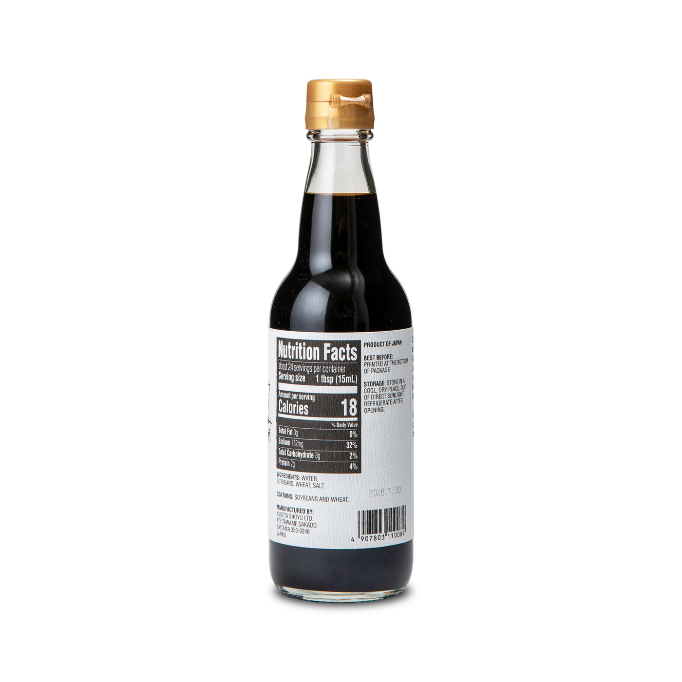Doubled-Brewed Soy Sauce - 360ml