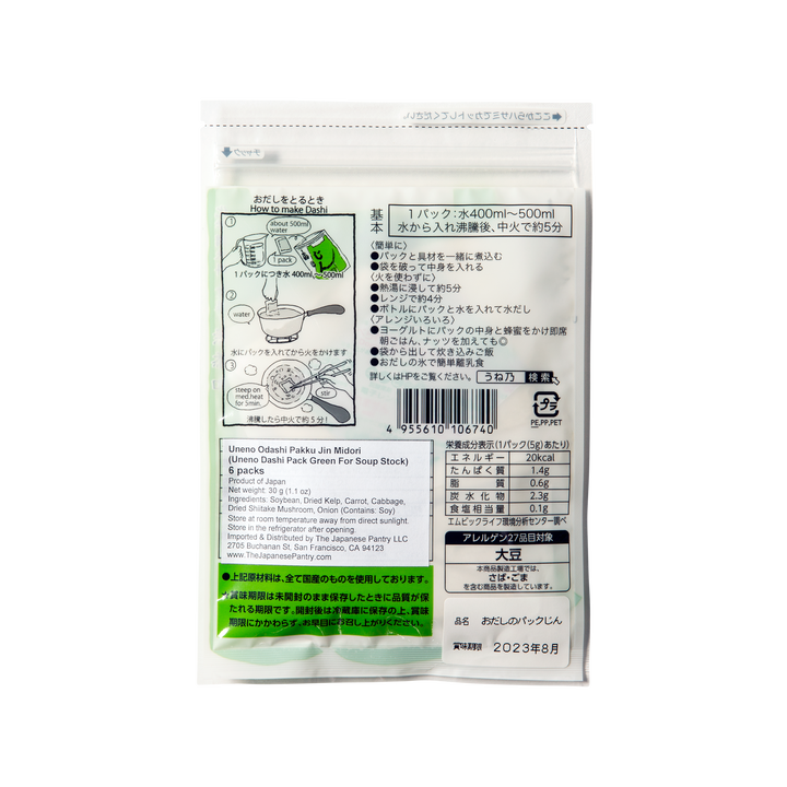 Dashi Pack - Vegetarian