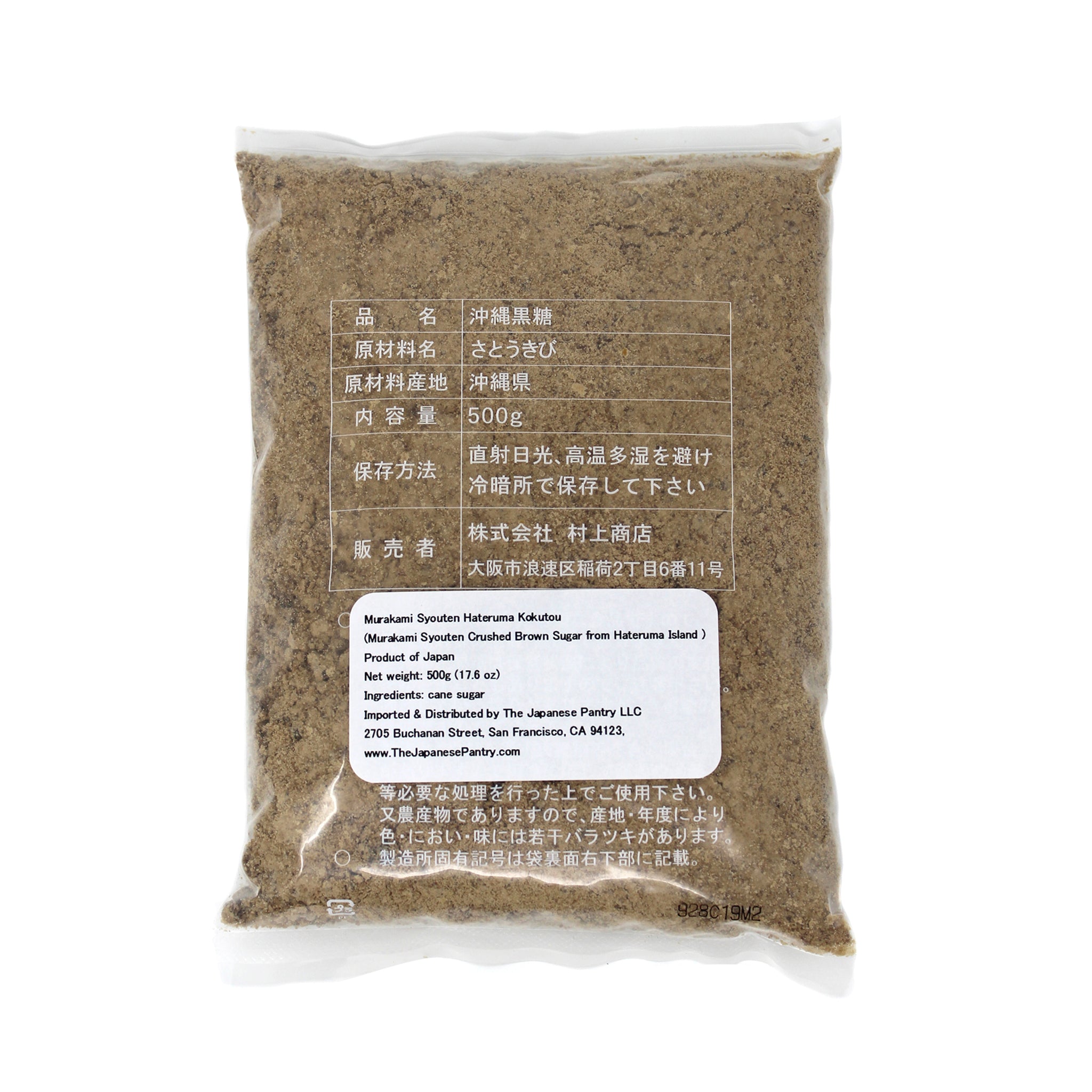 Okinawan Crushed Brown Sugar 500g | Murakami Syouten | The
