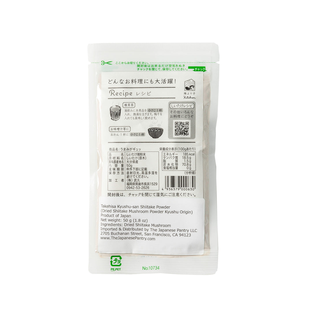 Dried Shiitake Mushroom Powder - 50g