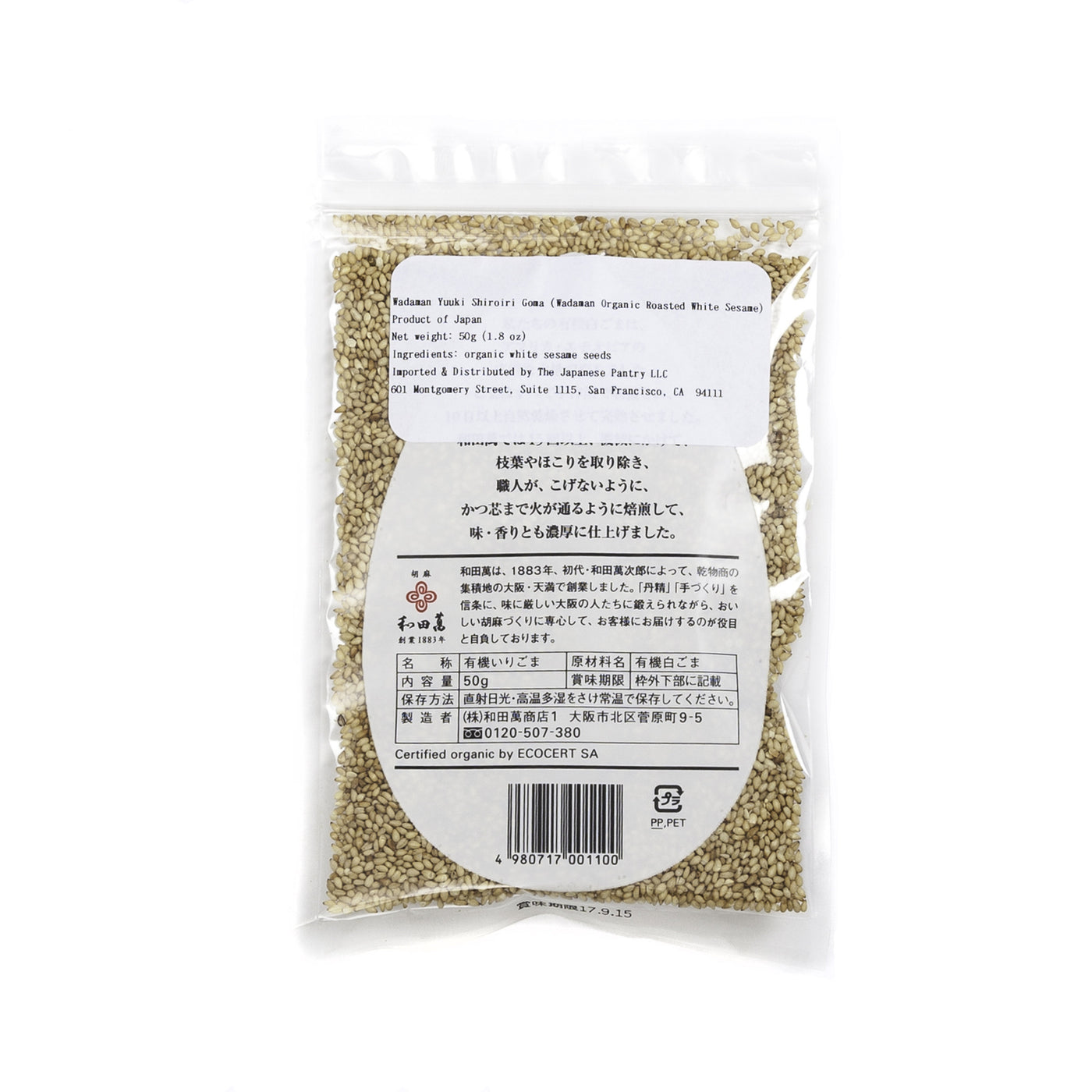 Roasted White Sesame Seeds, Organic - 50g