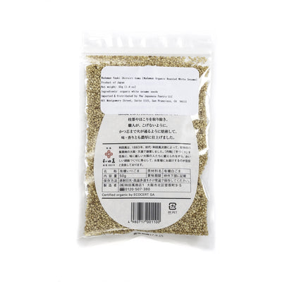 Roasted White Sesame Seeds, Organic - 50g
